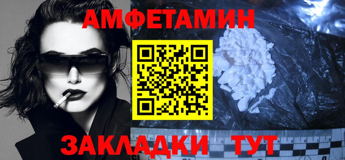 АМФЕТАМИН Розовый Коркино