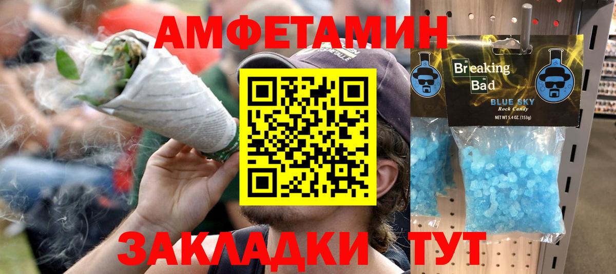 АМФЕТАМИН Premium  Вход с VPN  АМФЕТАМИН  Коркино 