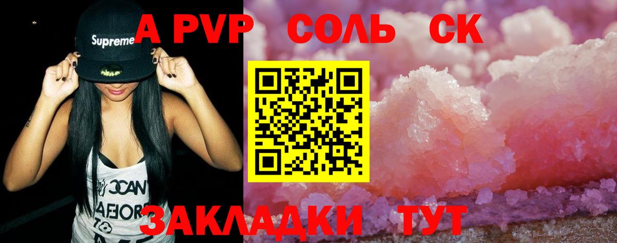A-PVP Crystall  Alpha PVP мука  A-PVP  Alfa_PVP Crystall  Вход с VPN  Коркино 