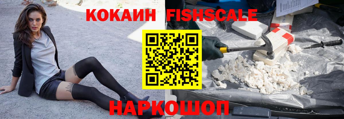 COCAIN 99%  Вход с VPN  купить наркотик  Cocaine Эквадор  Коркино 
