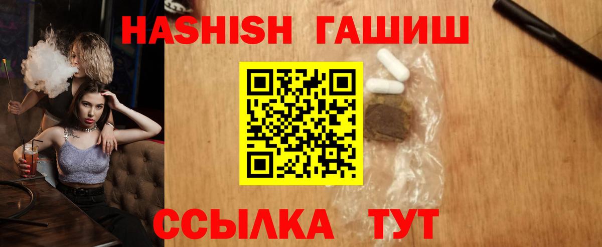 ГАШИШ индика сатива  ГАШИШ VHQ  Вход с VPN  ГАШИШ  Коркино 