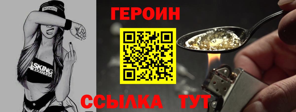 Героин  Вход с VPN  Коркино  ГЕРОИН гречка 