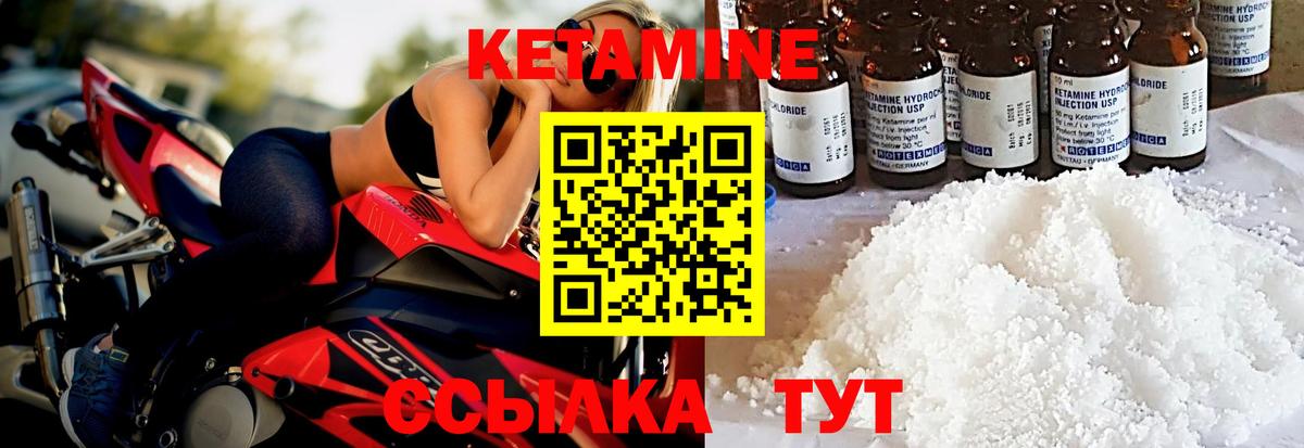 Кетамин ketamine Коркино