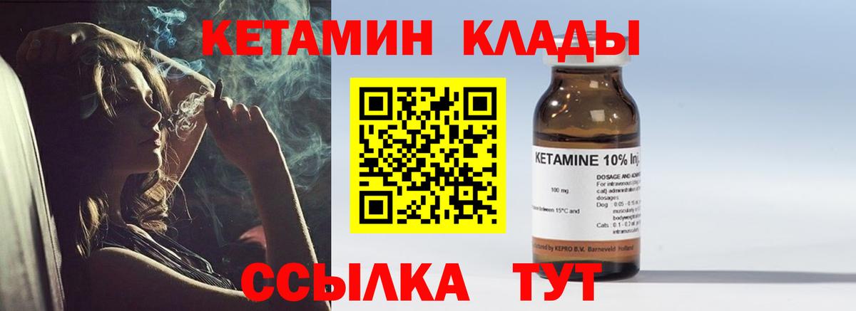 КЕТАМИН VHQ  Вход с VPN  Коркино 