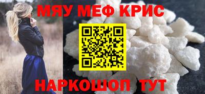 мефедрон мука Комсомольск-на-Амуре