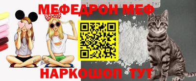мефедрон мука Комсомольск-на-Амуре