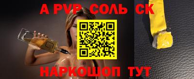 ALPHA PVP Коммунар