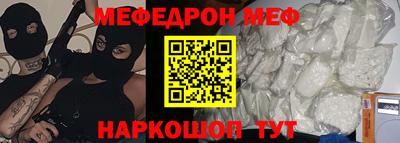 мефедрон мука Комсомольск-на-Амуре