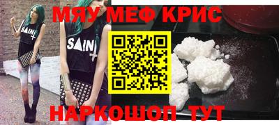 мефедрон мука Комсомольск-на-Амуре