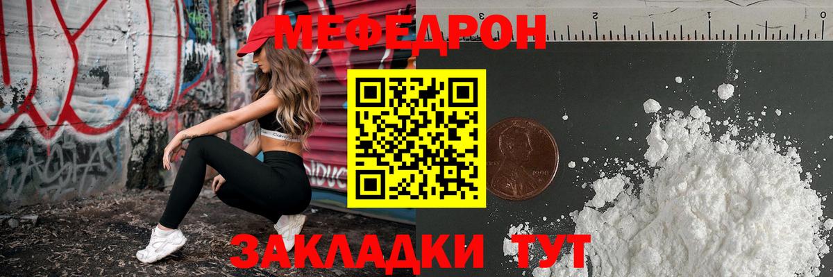 Мефедрон кристаллы Коркино