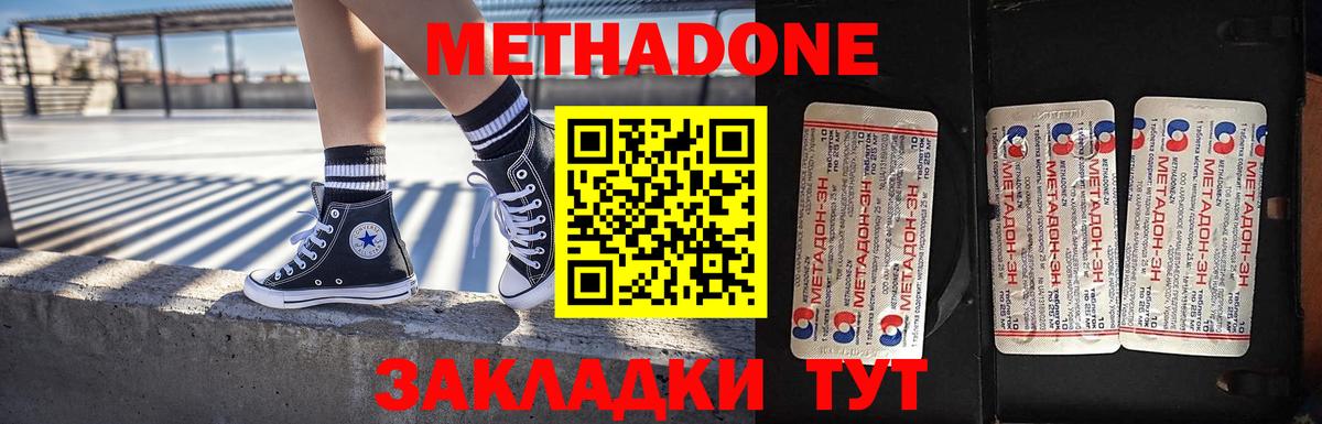 Коркино  МЕТАДОН methadone  Вход с VPN 