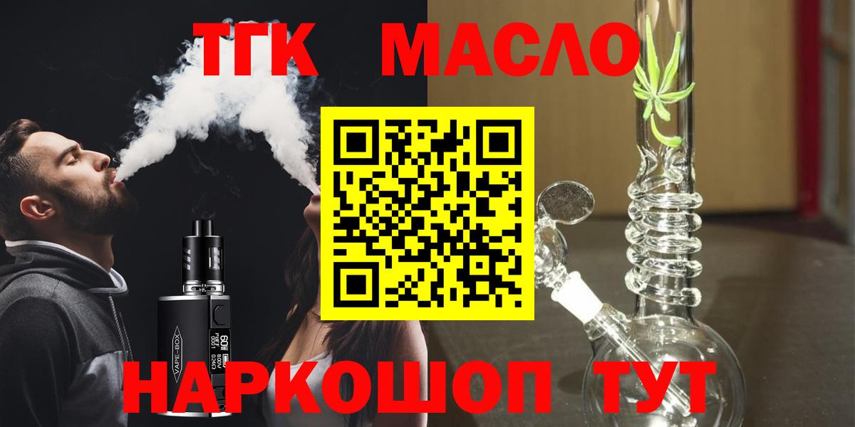 ТГК вейп с тгк  Вход с VPN  Коркино 